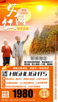 湖北旅游海报