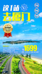 厦门旅游 福建旅游 鼓浪屿旅游