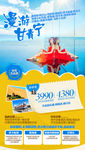 甘青宁海报 西北旅游海报