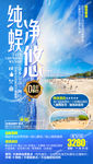 海南旅游海报