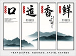 色香味美