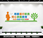 教师办公室文化墙