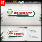 综治文化墙 社区文化墙