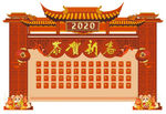 恭贺新春