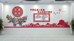 中华民族  一家亲 长城 团结