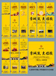 地产微信九宫格海报