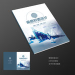 业绩报表财务数据分析画册封面