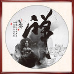 禅意