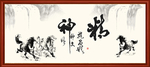 精气神