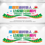 校园文化墙