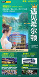 贵州旅游海报图片设计