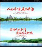 五水共治