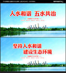 五水共治
