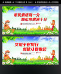 文明城市