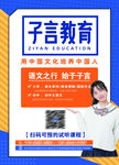 教育辅导培训