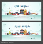 双鸭山旅游