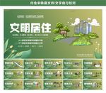 文明城市