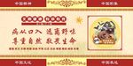 病从口入
