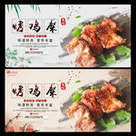 烤鸡架
