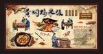 黄焖鸡