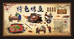 烤鱼