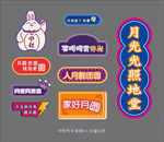 中秋节手举牌