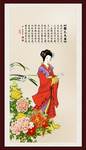 仕女图