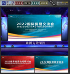 会议