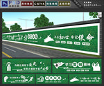 雕刻围墙