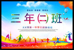 运动会举手牌