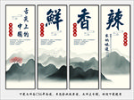 中华饮食文化
