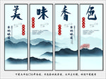 色香味美