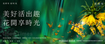 高端绿色地产