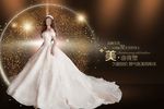 医美周年庆典