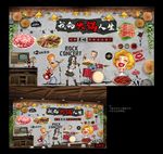 火锅 火锅海报 火锅背景墙