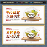 节约粮食 节约粮食海报