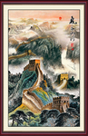 长城国画长城
