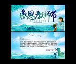教师节贺卡