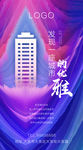 地产蓝色创意