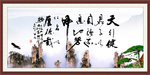 天行健 君子自强不息