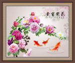 花开富贵