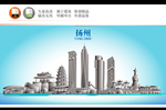 扬州地标