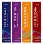 商业地产道旗