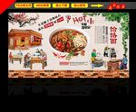 饸饹面