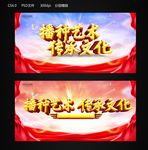 传承文化