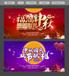 中秋