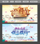 中秋海报