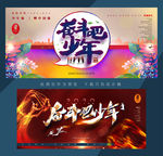 奋斗吧少年
