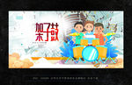 架子鼓