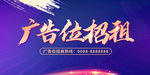 广告位招租